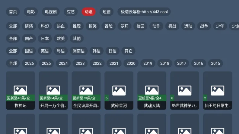 ������ӰԺ��׿���ֻ���v2.1.2 ��׿���ͼ3