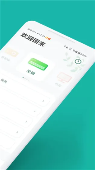 ���ܿյ�ң����ͨ(�ֻ��ҵ�ң����)v1.8.3 ��׿���ͼ1