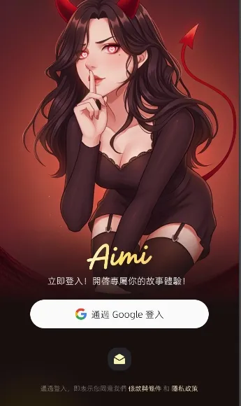 Aimi AI�����ֻ���v1.0.7 �ٷ������ͼ2