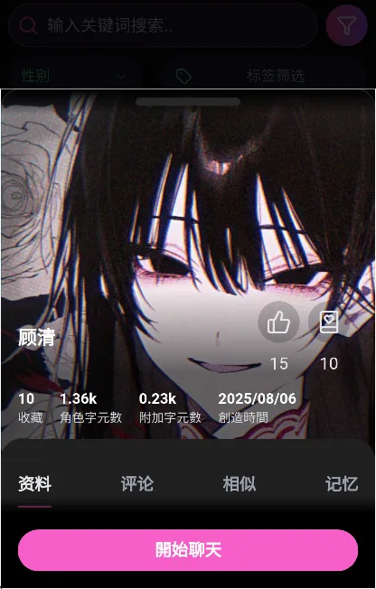 vsoulai安卓版手机版v4.1.9 免费版截图2