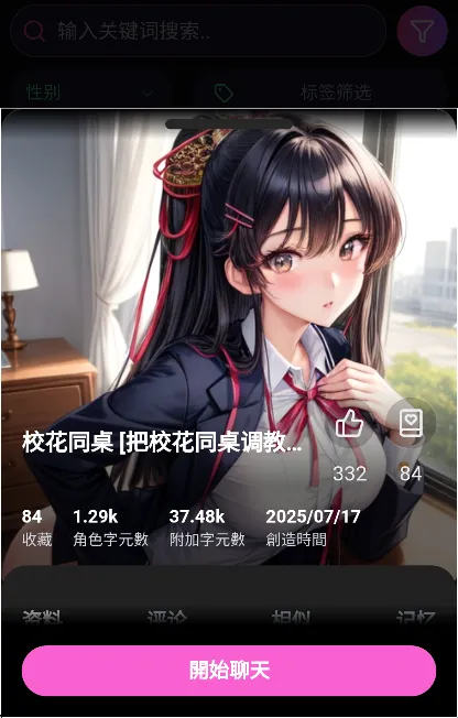 vsoulai安卓版手机版v4.1.9 免费版截图0