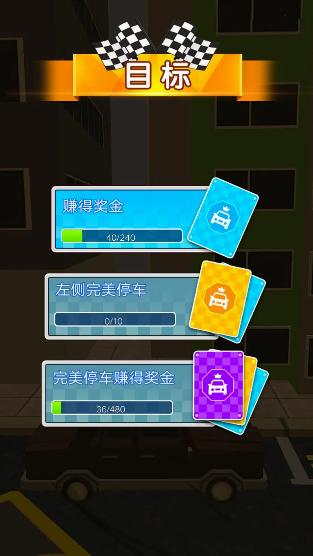 ȼ�ռ��ٽ���(������ʻ��Ϸ)v4.6.13 ��Ѱ��ͼ0