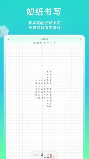 ��è�ʼ�(�ʼ���дapp)v1.1.1 ��Ѱ��ͼ3