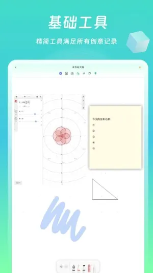��è�ʼ�(�ʼ���дapp)v1.1.1 ��Ѱ��ͼ2