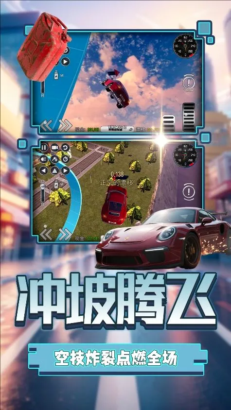 ��ҫ���о���(������ʻ��Ϸ)v2.0.1 ��׿���ͼ2
