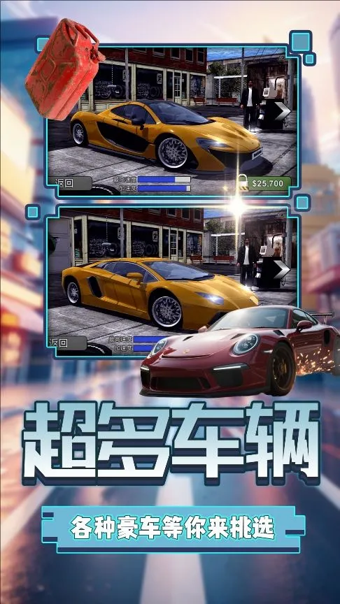 ��ҫ���о���(������ʻ��Ϸ)