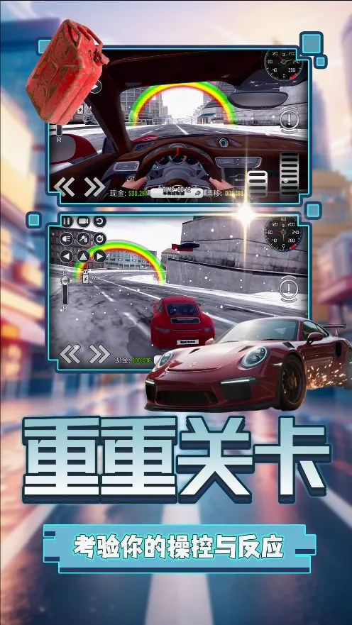 ��ҫ���о���(������ʻ��Ϸ)v2.0.1 ��׿���ͼ1