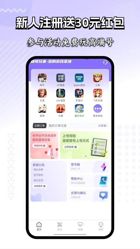 �����ҵǺ���2026���°汾v1.0.4 �ֻ����ͼ0
