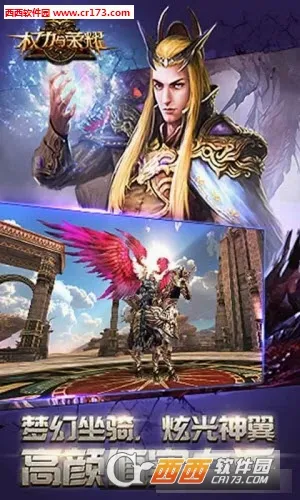 Ȩ������ҫ(ħ�ý�ɫ������Ϸ)v1.0.82 �ֻ����ͼ3