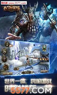 Ȩ������ҫ(ħ�ý�ɫ������Ϸ)v1.0.82 �ֻ����ͼ1