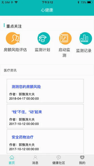 MAFA�Ľ���(����ҽ�Ʒ���)v3.9.12 �ٷ������ͼ1