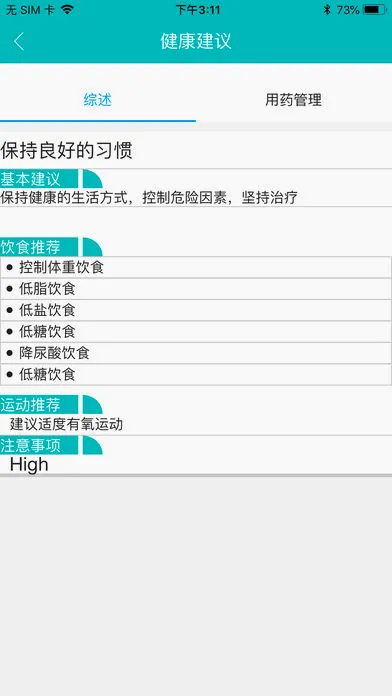 MAFA�Ľ���(����ҽ�Ʒ���)v3.9.12 �ٷ������ͼ3
