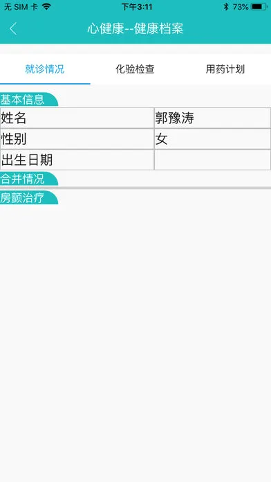 MAFA�Ľ���(����ҽ�Ʒ���)v3.9.12 �ٷ������ͼ2