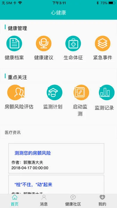 MAFA�Ľ���(����ҽ�Ʒ���)v3.9.12 �ٷ������ͼ0