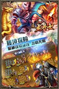 ����ʿ(����ʿ�ֻ���Ϸ)v2.6.4 �ٷ������ͼ1