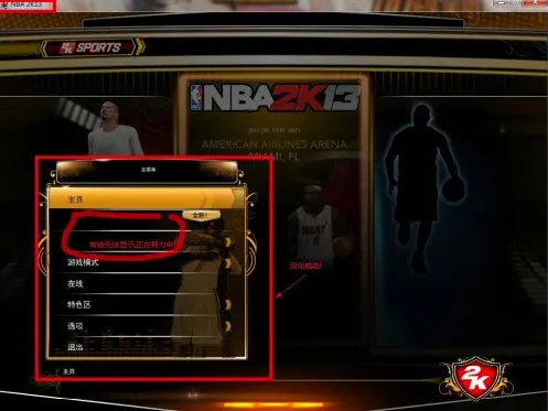 NBA2K132026�ٷ����°汾v1.1.3 �ֻ����ͼ0