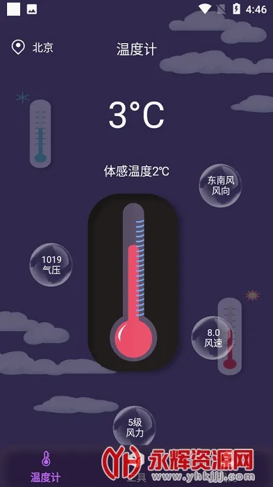�¶ȼ��(�¶Ȳ�������)v1.1 �ֻ����ͼ3