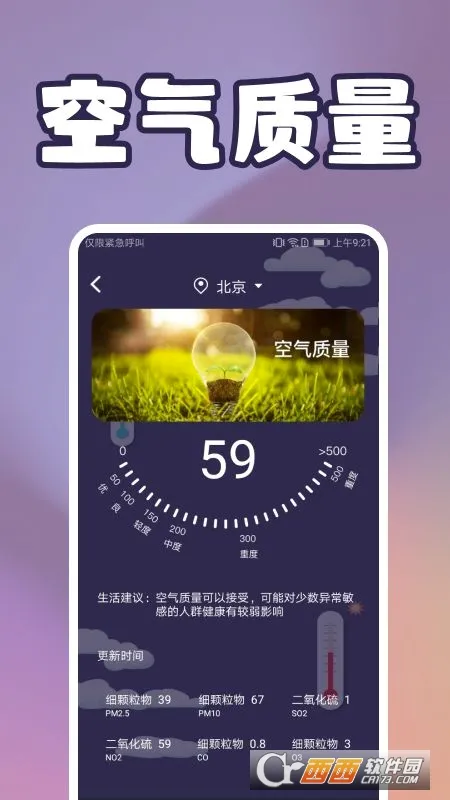 �¶ȼ��(�¶Ȳ�������)v1.1 �ֻ����ͼ2