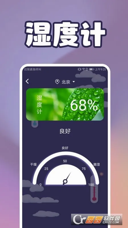 �¶ȼ��(�¶Ȳ�������)v1.1 �ֻ����ͼ0