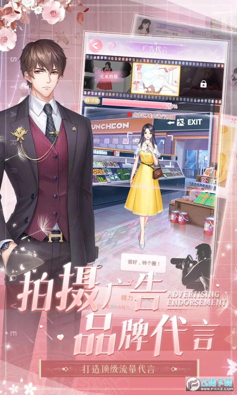 星遇2026官方最新版本v1.0.2 安卓版截图2