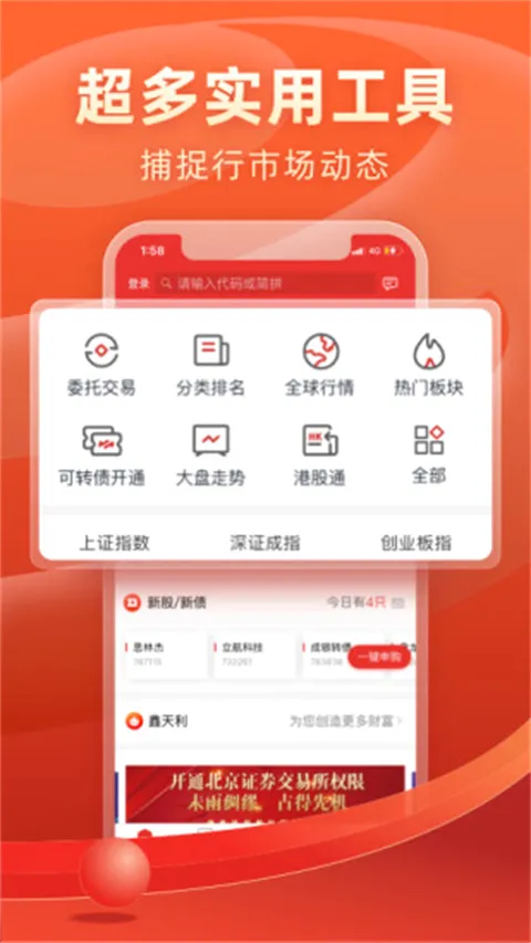 ����֤ȯ(֤ȯ��������)v9.4.8 ��׿���ͼ2