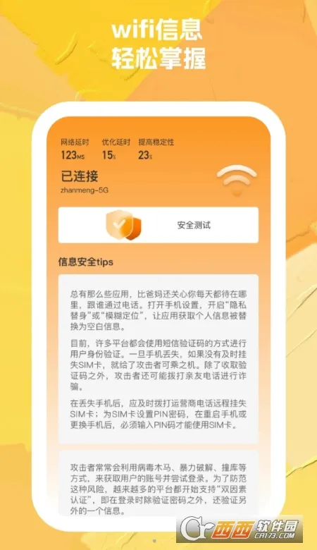 WIFI����2026�ٷ����°汾v3.0.0.0 ��׿���ͼ1