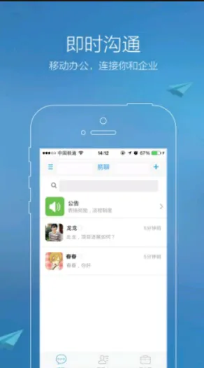 ����(�����罻Ӧ��)v1.0.3 �ٷ������ͼ1