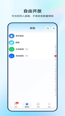 ����(�����罻Ӧ��)v1.0.3 �ٷ������ͼ3