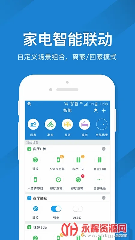 �����յ�ң����2026�ٷ����°汾v6.2.7.26 ��׿���ͼ2