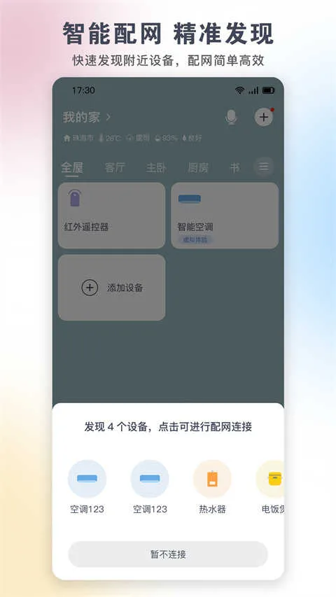 �����յ�ң����2026�ٷ����°汾