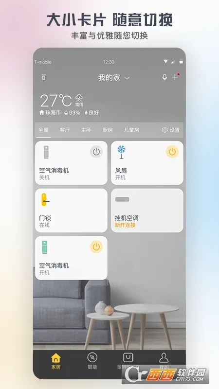 �����յ�ң����2026�ٷ����°汾v6.2.7.26 ��׿���ͼ0
