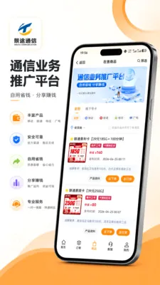 ��;ͨ��(�����۹���ƽ̨)v2.8.0 ��׿���ͼ0