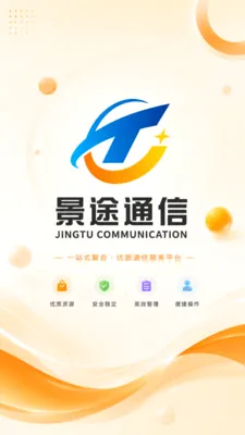 ��;ͨ��(�����۹���ƽ̨)v2.8.0 ��׿���ͼ3