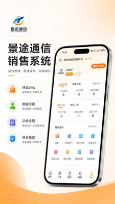 ��;ͨ��(�����۹���ƽ̨)v2.8.0 ��׿���ͼ1