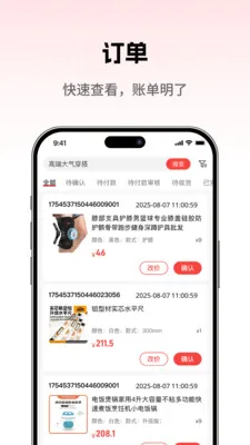 ���̳��̼Ұ�(�̻��ƶ�����̨)v1.0.5 �ֻ����ͼ1