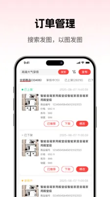 ���̳��̼Ұ�(�̻��ƶ�����̨)v1.0.5 �ֻ����ͼ2