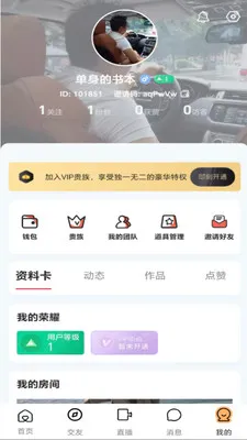 ��ӳLIVE2026�ٷ����°汾v1.0.4 ��Ѱ��ͼ1