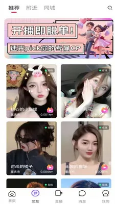 ��ӳLIVE2026�ٷ����°汾v1.0.4 ��Ѱ��ͼ2