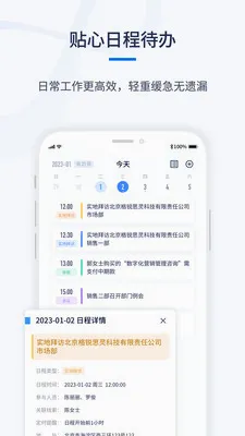 ǧӪCRM2026���°汾v1.0.6 ��׿���ͼ1