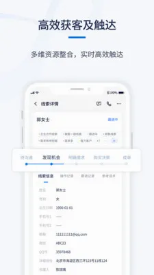 ǧӪCRM2026���°汾v1.0.6 ��׿���ͼ3