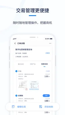 ǧӪCRM2026���°汾v1.0.6 ��׿���ͼ2