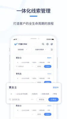 ǧӪCRM2026���°汾v1.0.6 ��׿���ͼ0