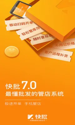 ������������������ERP(�������۹���ϵͳ)v7.8.33 �ٷ������ͼ0