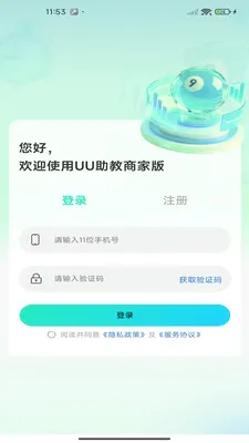 UU�����̼Ұ�(̨�����Ϻ���ƽ̨)v1.4.0.0 �ٷ������ͼ3
