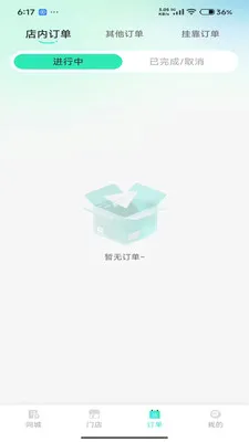 UU�����̼Ұ�(̨�����Ϻ���ƽ̨)v1.4.0.0 �ٷ������ͼ2