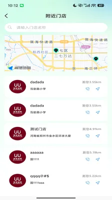 UU�����̼Ұ�(̨�����Ϻ���ƽ̨)v1.4.0.0 �ٷ������ͼ0