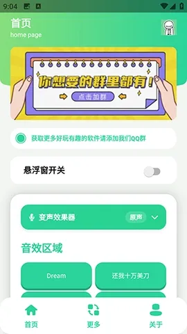 ��ЦDream������(�����罻APP)v1.0 �ֻ����ͼ0