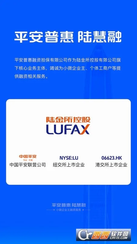 ƽ���ջ�½���ڰ�׿���ֻ���v9.16.1 ��Ѱ��ͼ1