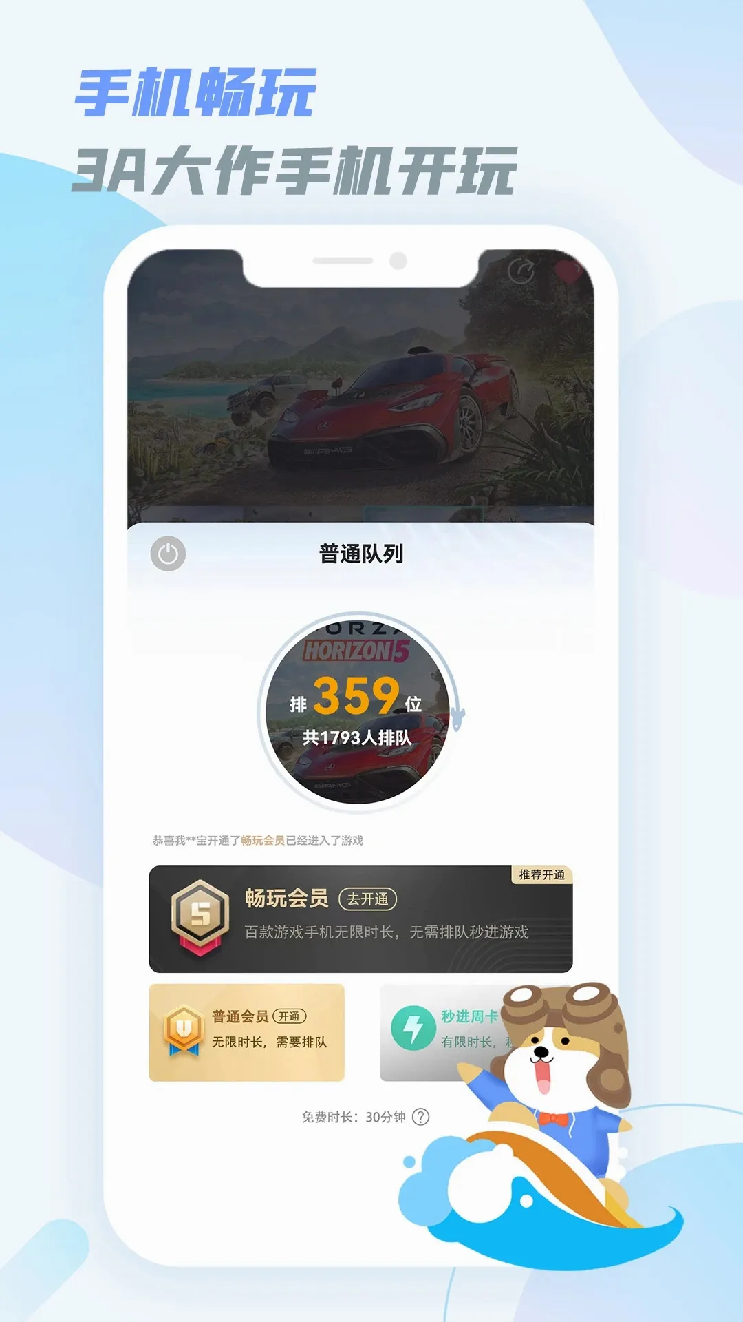 �������ΰ�׿���ֻ���v5.6.3 ��Ѱ��ͼ2
