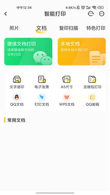 С��ѧϰ��ӡ(�ֻ���ӡ����)